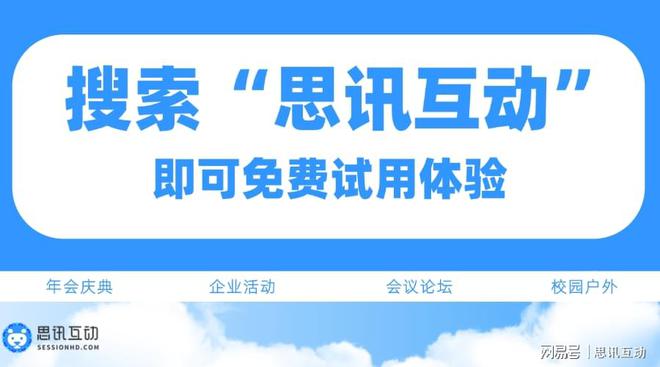 麻将胡了试玩团建暖场游戏有哪些_思讯互动_企业团建游戏(图3)