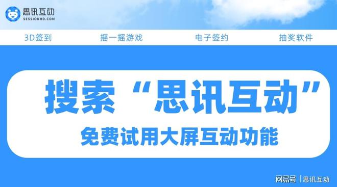 麻将胡了试玩团建暖场游戏有哪些_思讯互动_企业团建游戏(图2)